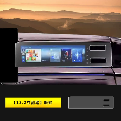 Denza Z9/Z9Gt Screen Tempered: Car interior film - 24-models-of-denza-z9z9-gt-132inch-passenger-screen-matte