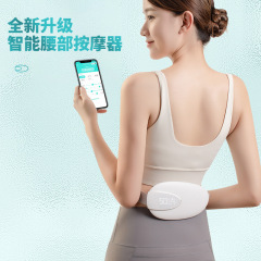 スマート多機能ウエストマッサージ器腰椎マッサージ器ベルト温敷パルス温かみ宮腹マッサージ器