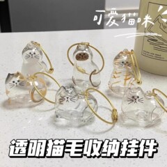 透明な子猫の毛収納ペンダントクリエイティブかわいい猫の毛収納ボックスペットの毛の装飾キーホルダー