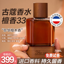 ��ޢ̴��33�׳�����ʿ��ˮŮʿ��ˮ�־�����75ml���װ��ˮ����