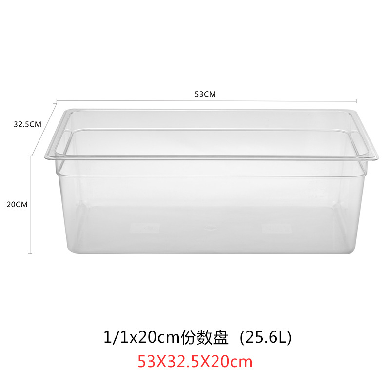 1分1x20cm份数盘