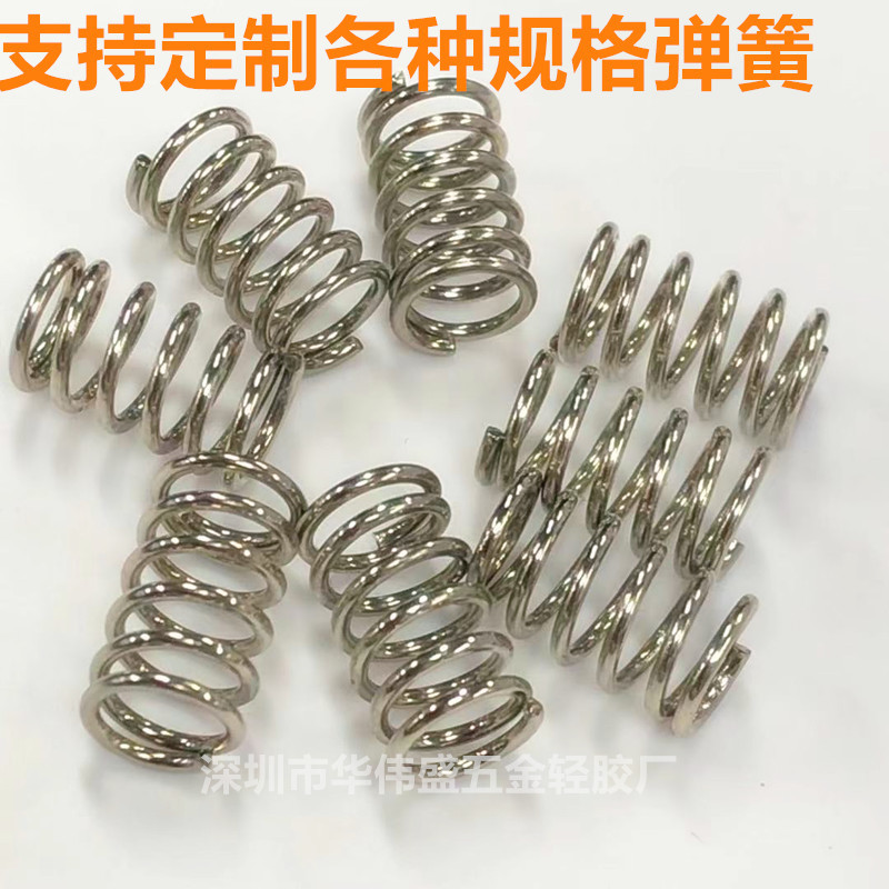 压簧  压缩弹簧   五金弹簧