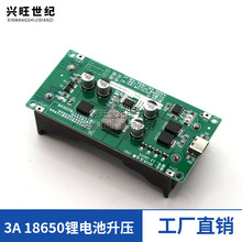 3A18650늳ģK5V12V߅߅ų늰UPSgԴ