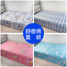 学生夏凉被 单人被子夏季薄款 人棉空调被柔软舒适夏被 机洗 清仓
