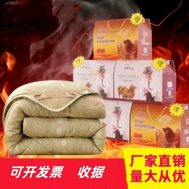 驼毛/驼绒被;夏凉被;纤维被