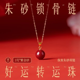 Fidelity Cinnabar Pendant Women's genuine goods Year Purple Gold Sterling Silver Necklace Cinnabar Clavicle Chain Pendant for Dragon Year Women