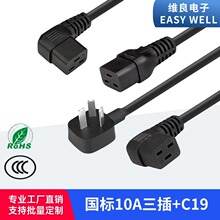 ����10A�����DIEC60320 C19�MƷ��β���ҏ��^UPS�Դ���Q�C�Դ��