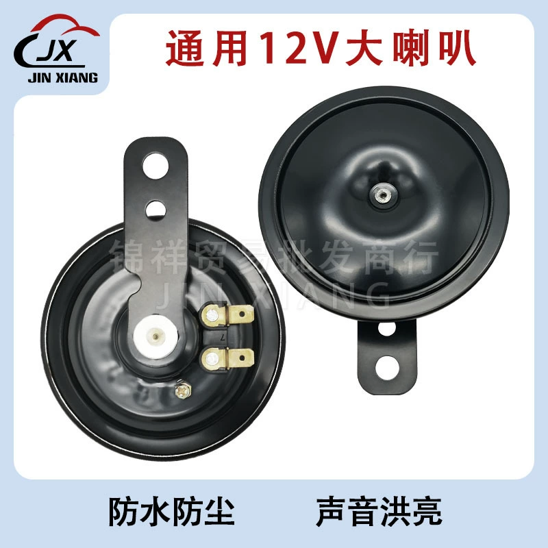 12V мотоцикл электрический трехколесный электрический динамик тазовый водонепроницаемый твитер