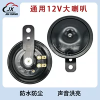 12V мотоцикл электрический трехколесный электрический динамик тазовый водонепроницаемый твитер