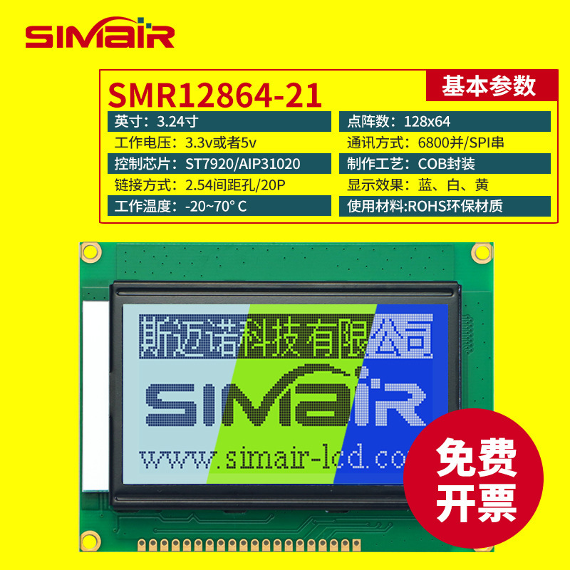 12864Lcd Lcd Screen Module Lcd12864 Display Led Backlight with Chinese Font Library Spi Serial Port 5V