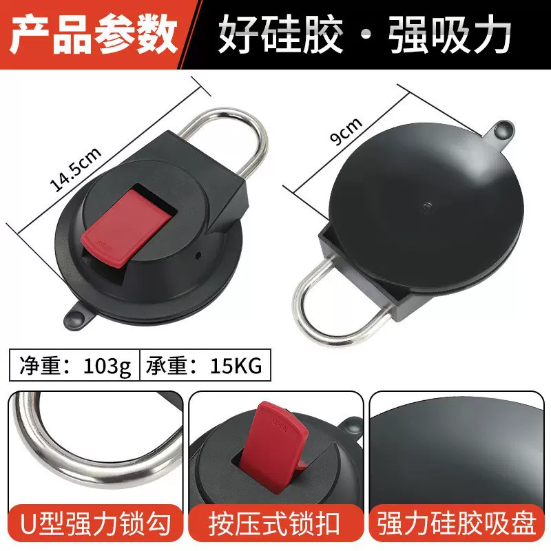 野营自驾游专用车载天幕帐篷真空吸盘行李固定器免打孔固定多用途