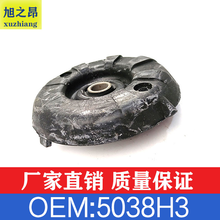 适用于东风标致雪铁龙3008 SUV前减震器支座 前减震顶胶OE 5038H3