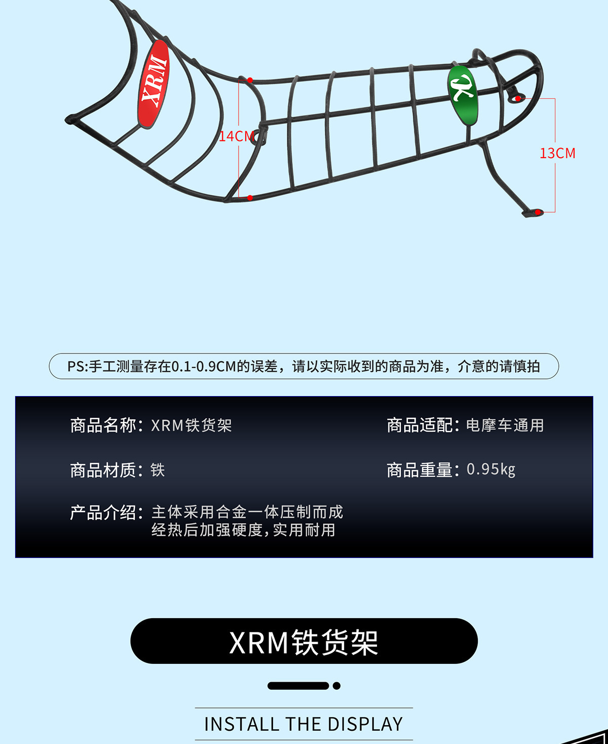 Suitable for XRM motorcycle modification rack, front luggage rack, XRM black iron rack, easy to install