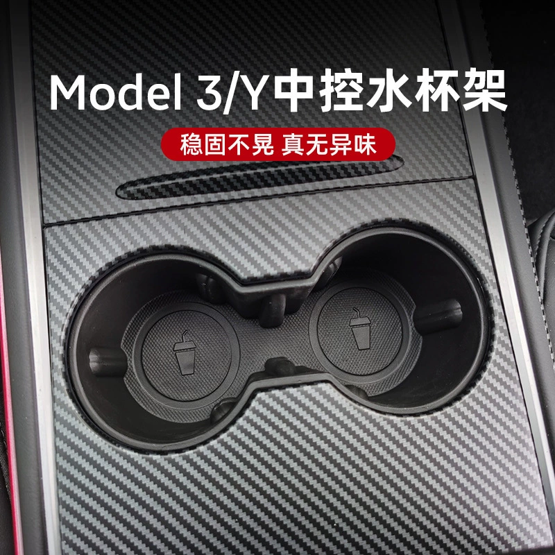 Подходит для Tesla Model 3/Y, центральное управление, ограничитель для чашки с водой, силиконовый чехол для хранения, аксессуары для модификации подставки