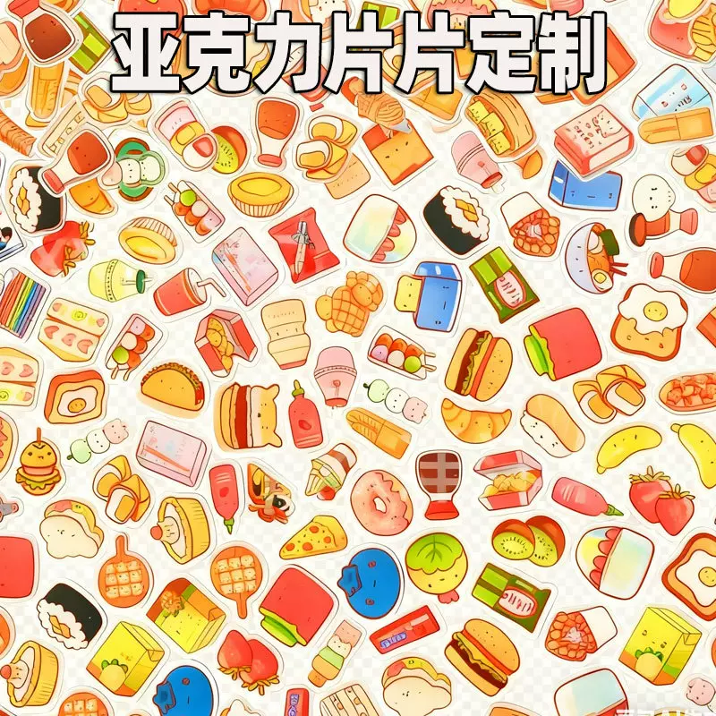 亚克力片片钥匙扣立牌摇摇乐定制diy双面夹层明星卡通动漫挂件