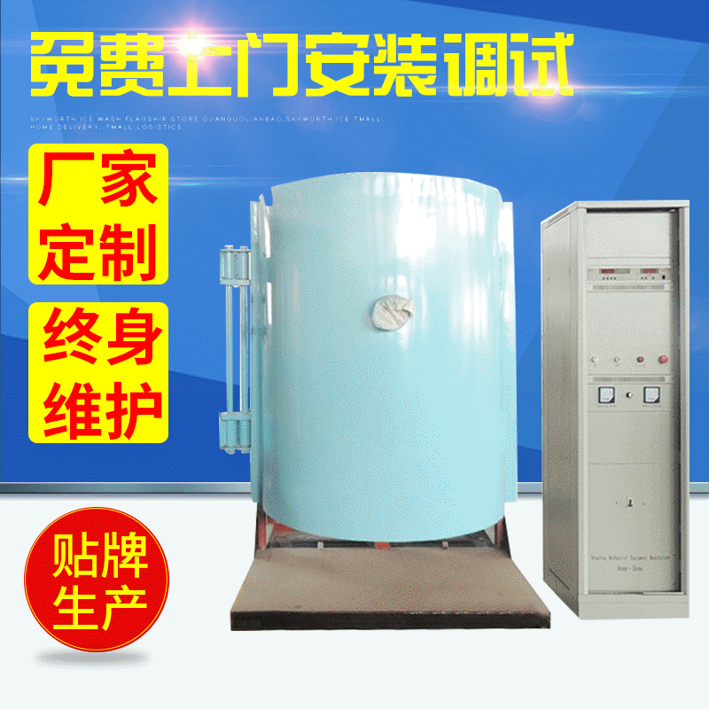 【湘潭宏锋机械非标设备】立式单门真空铝蒸发镀膜机批发