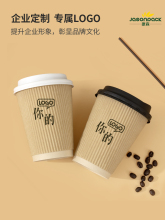 9JQS一次性咖啡纸杯加厚防烫瓦楞纸杯子奶茶热饮杯外带杯带盖定