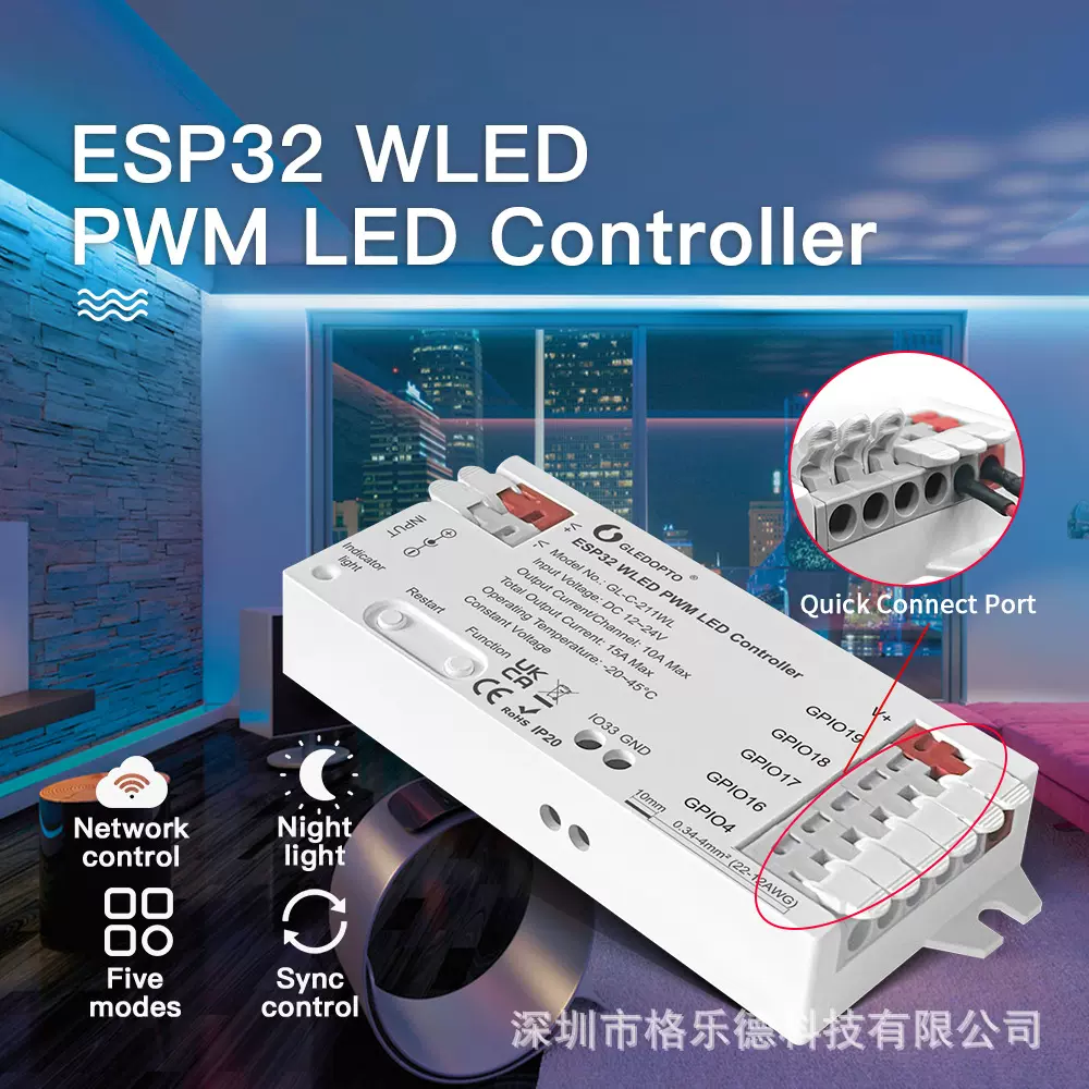 WLED PWM调光控制器WiFi五合一LED灯带调光器DC12-24V 15A