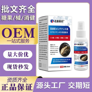 ������ș�ٲ������ý���Һ60ml/ƿ �ʭ�^ʭ�\�x���鱬����Ůͨ��