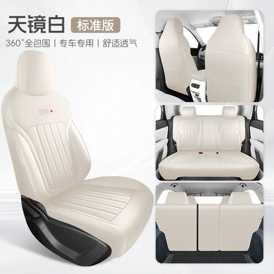 Suitable for 2025 Geely Star: Modelə uyğun (Original) oturacaq örtükləri - sky-mirror-white-standard-edition-sf-express-free-shipping
