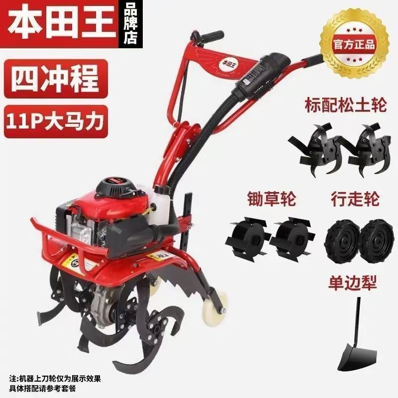 4행정 이중 바퀴 + 토양 풀기 + 배 머리 + 잡초 제거 + 견고한 보행 바퀴