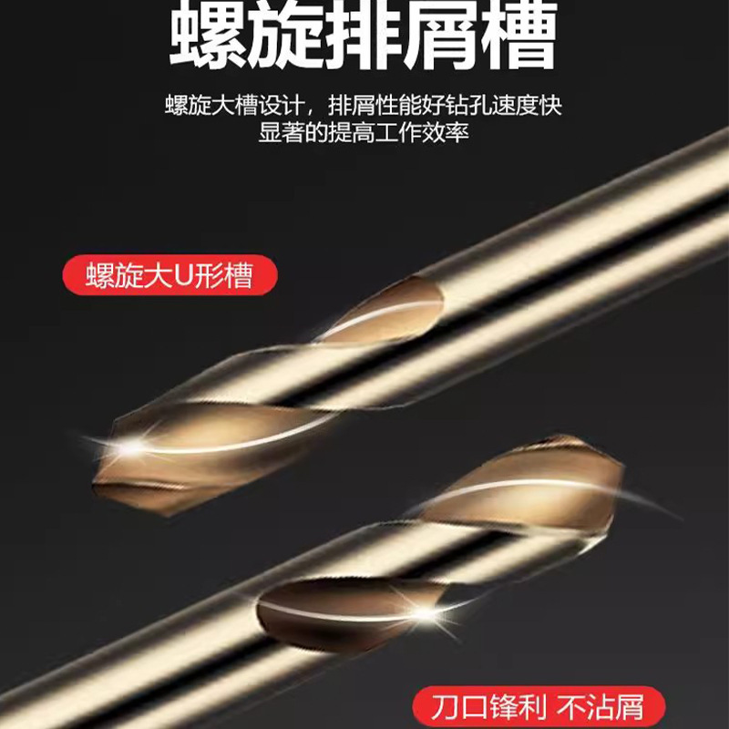 欧帝斯合金不锈钢专用高速钢高硬打孔钢铁手电钻钨钢双头麻花钻头|undefined