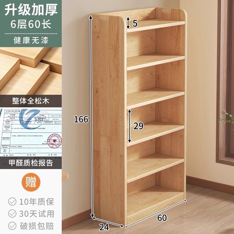 纯实木书架落地置物架一体靠墙柜子储物柜儿童学生家用书柜收纳柜|undefined