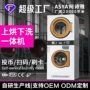 自助投币商用刷卡洗衣机