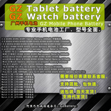 現貨供應 平板電池 手表電池 支持混批手機電池gzbatterygzbatter