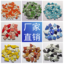 景德镇陶瓷自由石马赛克diy鹅卵石瓷片青花瓷片瓷砖碎片厂家直销