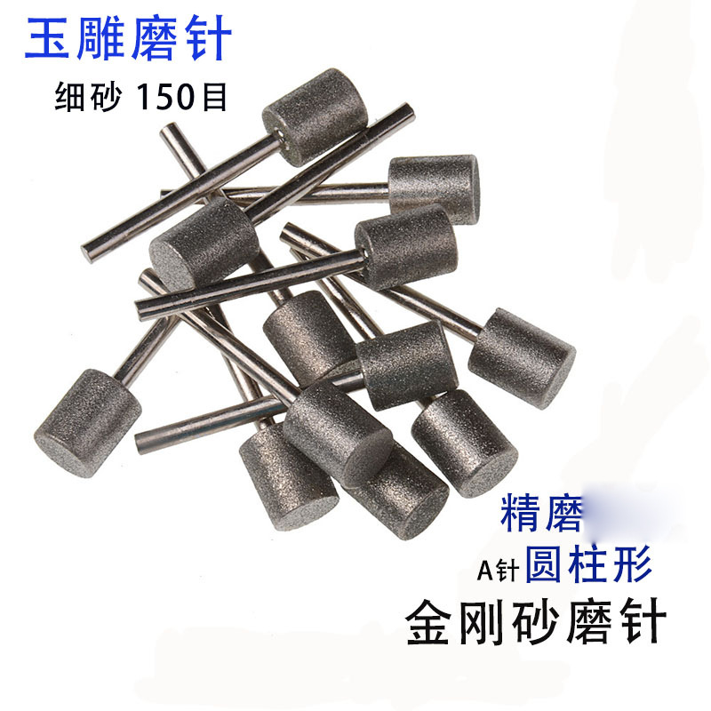 圆柱形 金刚石磨头 磨针 金刚砂磨棒 电磨头 合金磨头 4mm-10mm