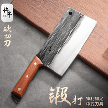 锻打条纹菜刀加厚锋利斩切刀家用厨师两用刀可砍可切刀重型剁骨刀