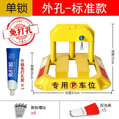 Parking Space Lock, Parking Space Car lock - no-punching-required-standard-avant-garde-style-small