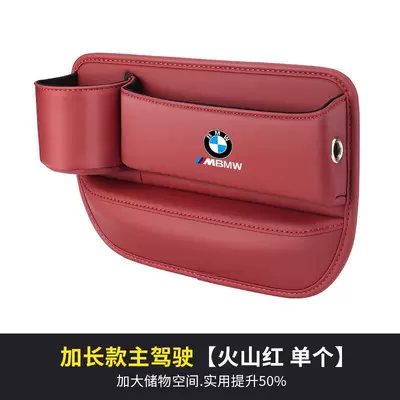 5 Series 330I530Li Car Seat | Car storage bag/box - bmw-logo-with-water-cup-volcano-red-single-price-for-main-drivers-seat-standard