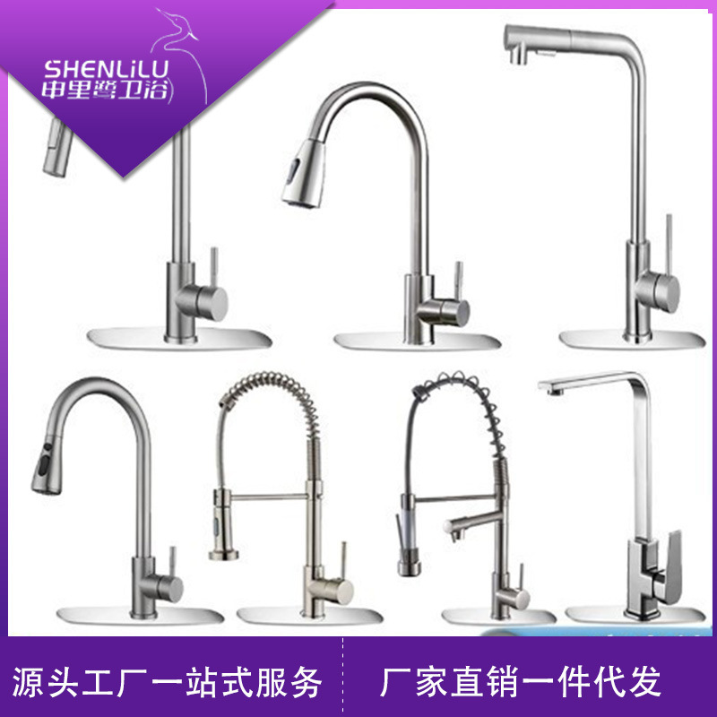 Cross-border Amazon kitchen cold and hot splash-proof stainless steel pull-out faucet spring faucet seven-character vegetable basin water