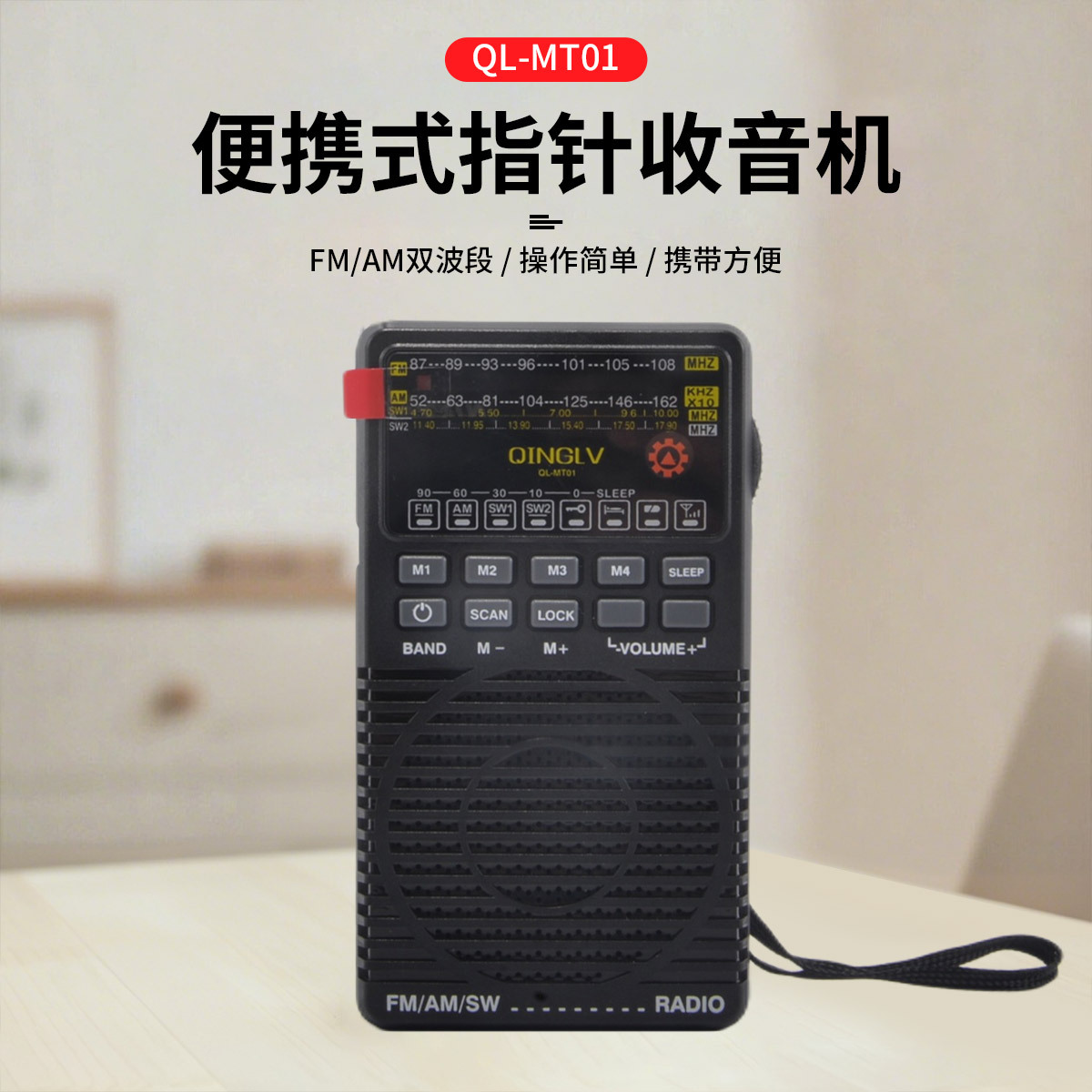 QL-MT01