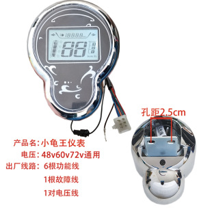 Manufacturer Delivers 48V-72V Universal Small Turtle King Instrument Front Lamp Holder for Electric Motorcycles and Special Lamp Holder for Electric Vehicles