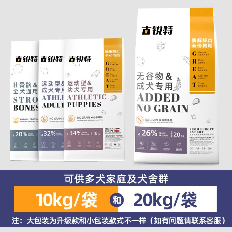 狗粮厂家批发无谷鲜肉成犬幼犬通用型40斤犬粮散装粮20kg代发包邮