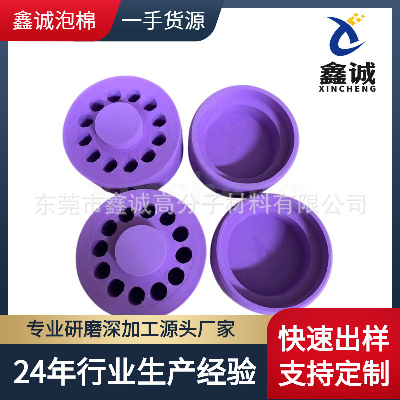 EVA雕刻防震试剂试管冰盒内衬 EVA试管包装盒 一体成型试管防护