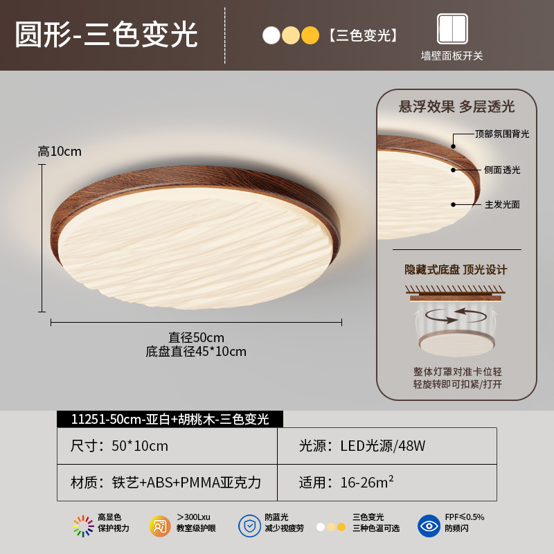 50cm redondo - Jugano - 48W - tricolor variable - espectro completo