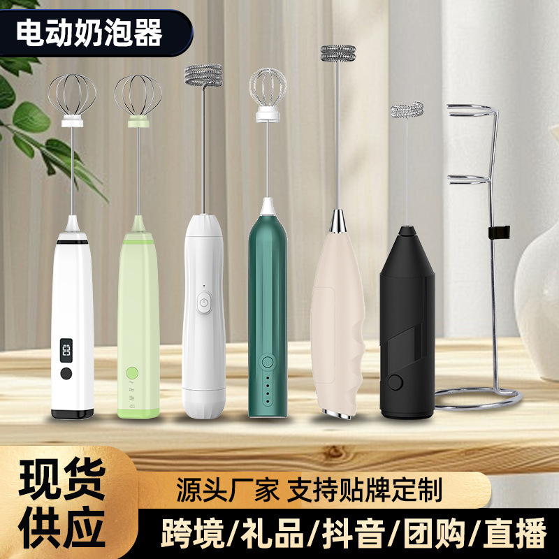 ミルク泡立て器卵白泡立て器寮家庭用電動充電式ミルク泡立て器コーヒーミルク泡立て器|undefined