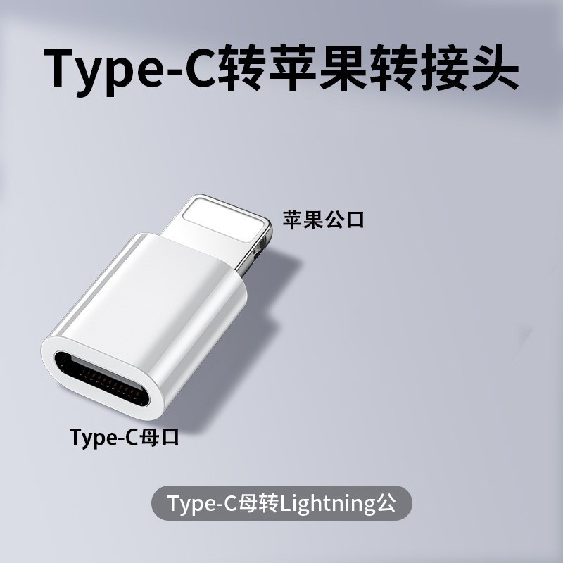 PD30Wスーパーフラッシュタイプタイプ-c回転lightningシリコンゴム紛失防止リング平果母回転タイプ-cアダプタ|undefined