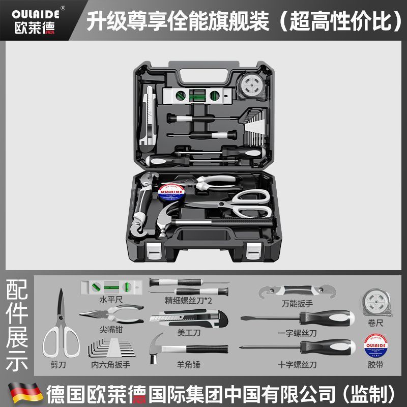 家用多功能五金工具套装电工木工组套工具家庭维修工具套装包邮|undefined