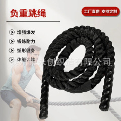 UFC太め荷重縄跳び燃脂重力体能縄跳びMMA格闘力加重型縄跳び