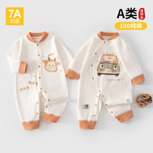 咩咩羊婴儿连体衣长袖新生儿无骨家居服睡衣男女童春款外出爬服
