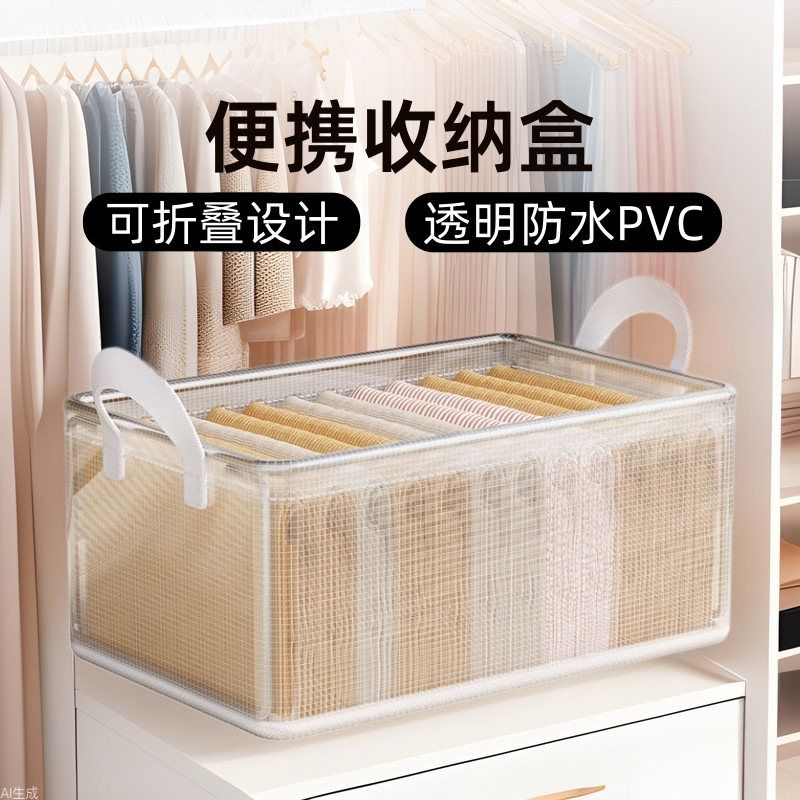 PVCスチールラック収納ボックス家庭用卓上収納ボックス服ズボン収納ボックス透明収納バスケット収納神器|undefined