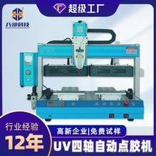 UV�̻�һ�w�c�z�Cȫ�Ԅ��ھ��c�z�Cled��Դuv�̻��C�A���c�z�C