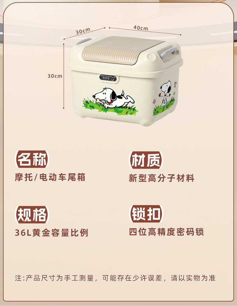 New Model Electric Vehicle Trunk Universal Thickened Password Lock Storage Box Storage Battery Large Capacity Free Shipping