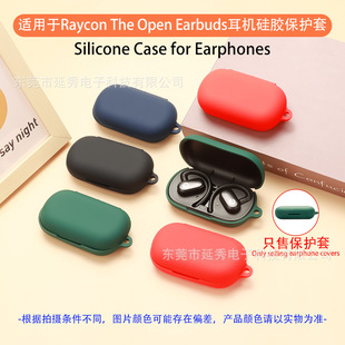 For Raycon The Open Earbuds Earphone Case Bluetooth Headset Protective Case Silicone Charging Case