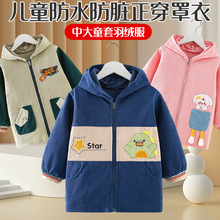 儿童罩衣秋冬外穿宝宝羽绒服防水防脏中大童外套棉袄长袖幼园护衣